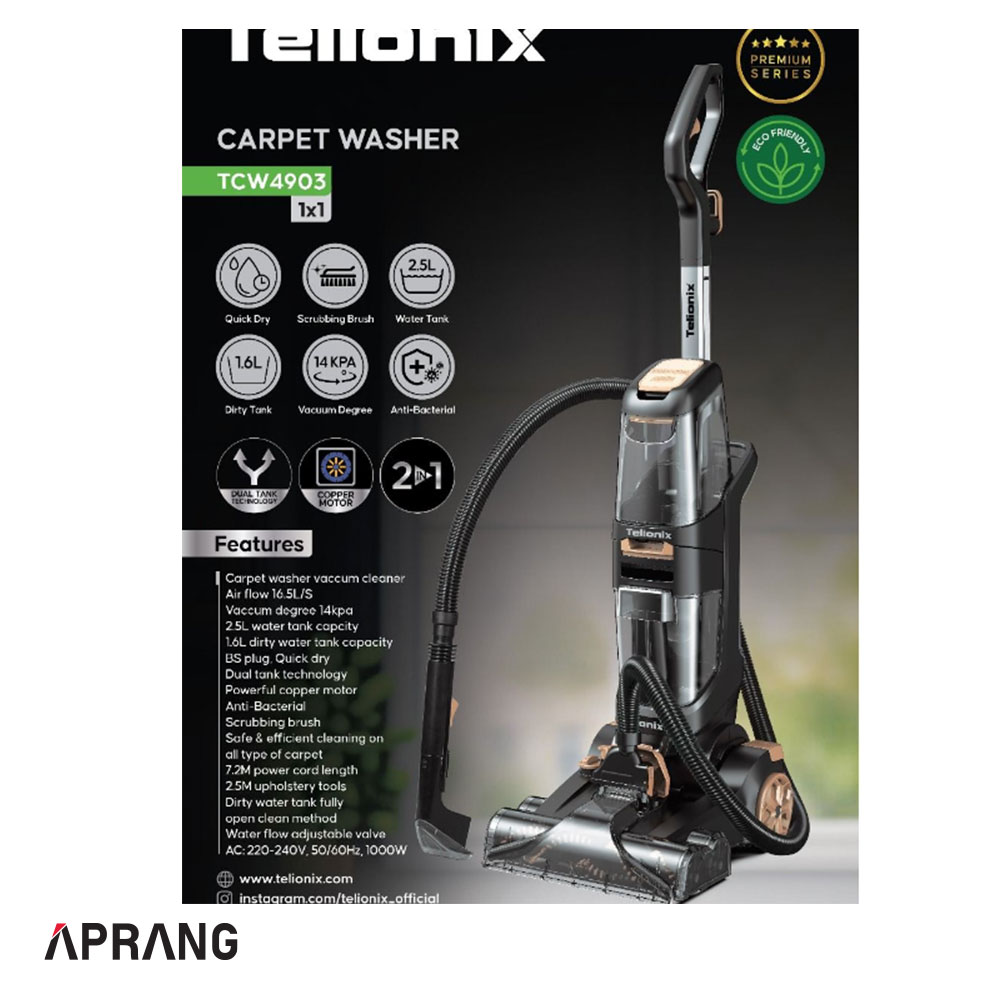 فرش شوی تلیونیکس مدل TCW4903