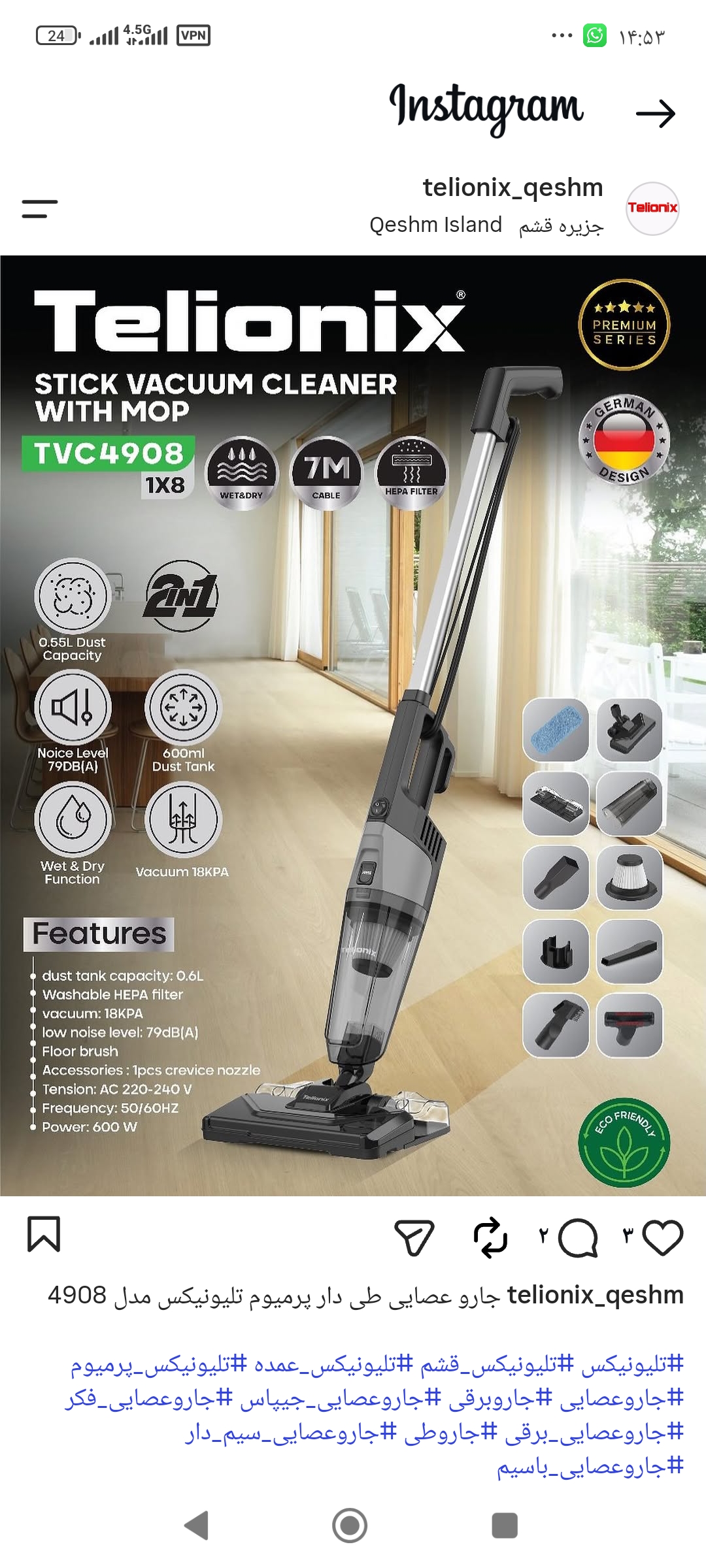جارو برقی تلیونیکس مدل TVC4908
